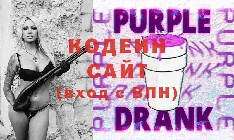 hydra   Болгар  Кодеиновый сироп Lean напиток Lean (лин) 